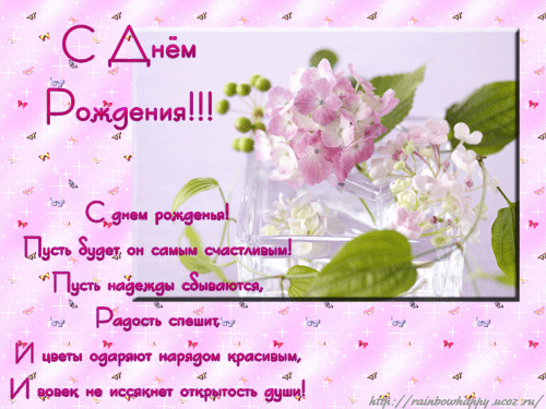 http://rainbowhappy.ucoz.ru/_ph/1/2/359604368.gif