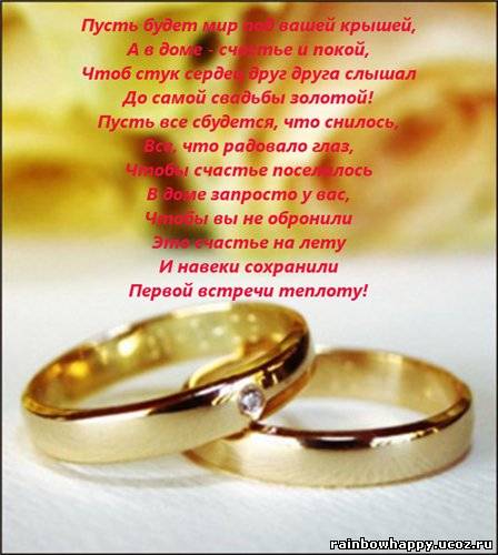 Поздравления Супругу С Годовщиной Свадьбы Трогательные