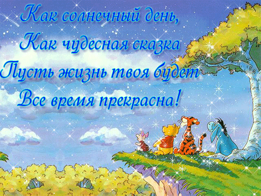 http://rainbowhappy.ucoz.ru/_ph/3/2/176460029.gif