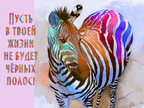 http://rainbowhappy.ucoz.ru/_ph/43/2/361972724.gif